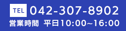 電話での問い合わせ